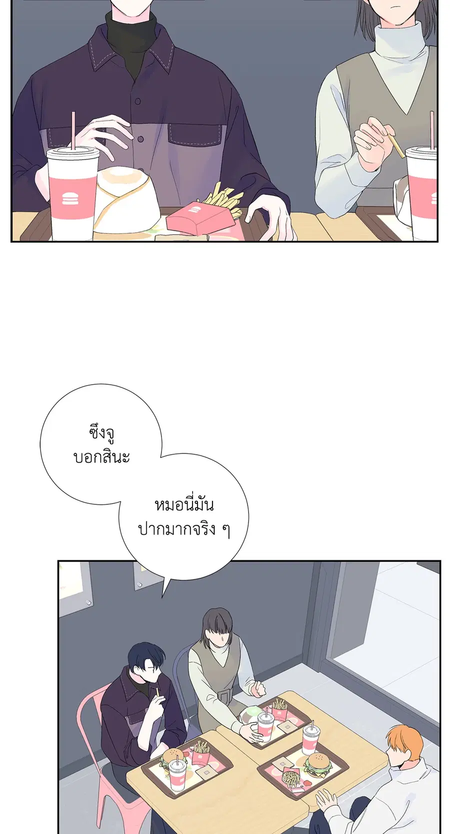 MODERNIST ตอนที่ 18 หน้า 2