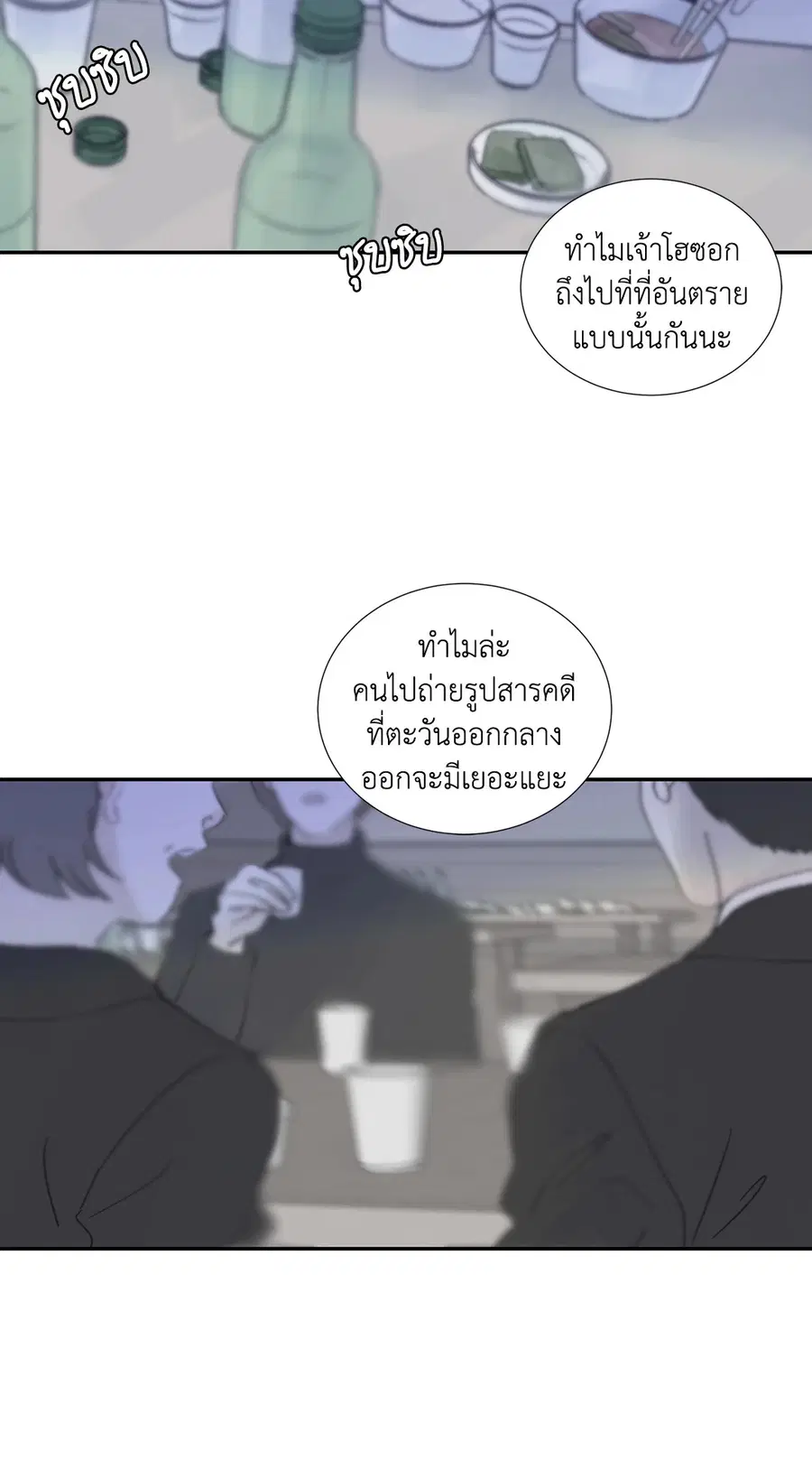 MODERNIST ตอนที่ 2 หน้า 2