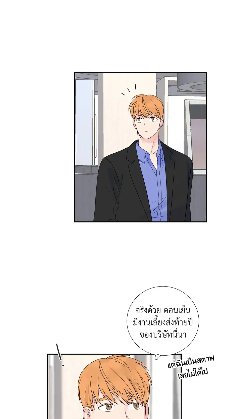 MODERNIST ตอนที่ 21 หน้า 2