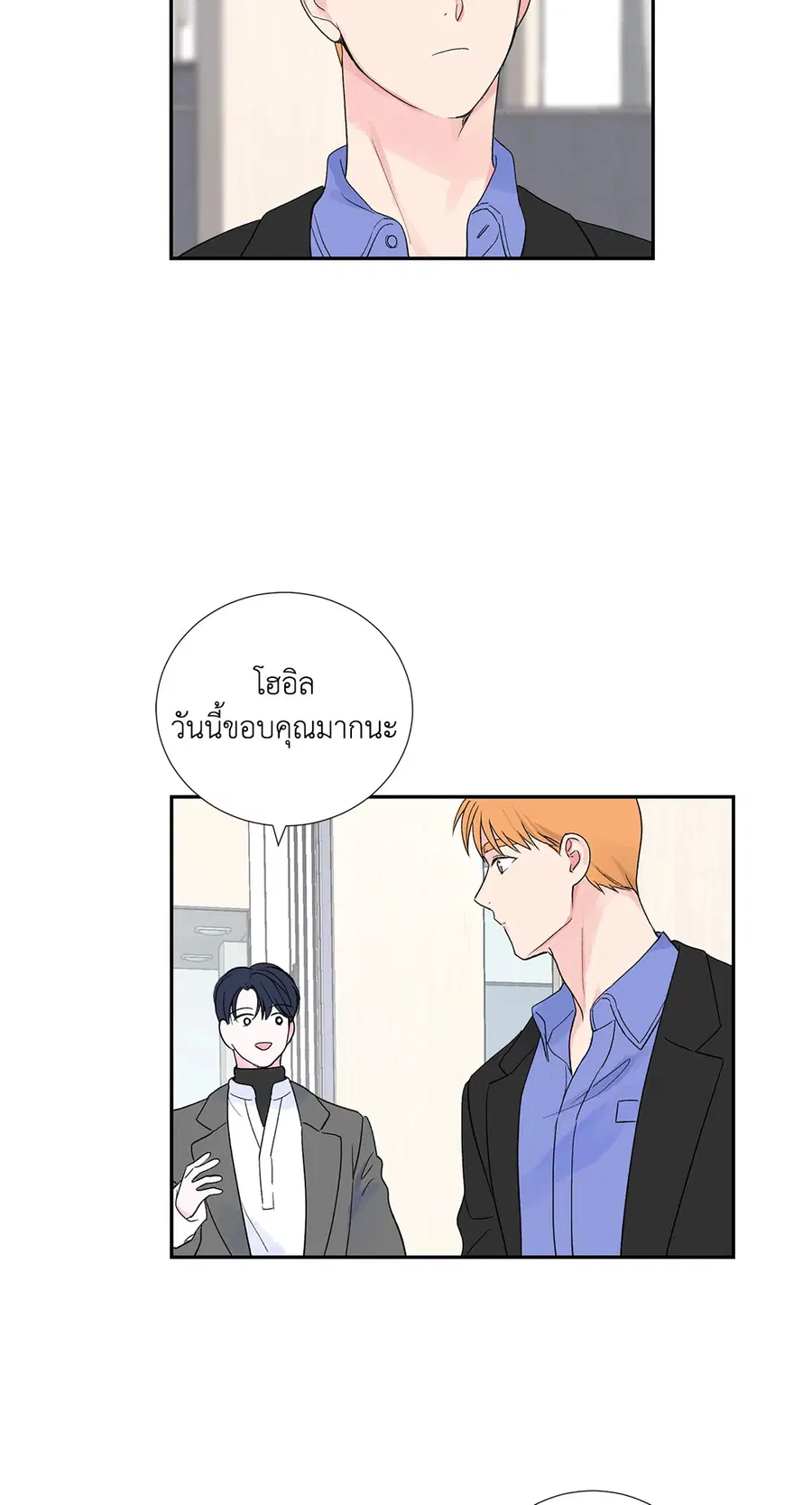 MODERNIST ตอนที่ 21 หน้า 3