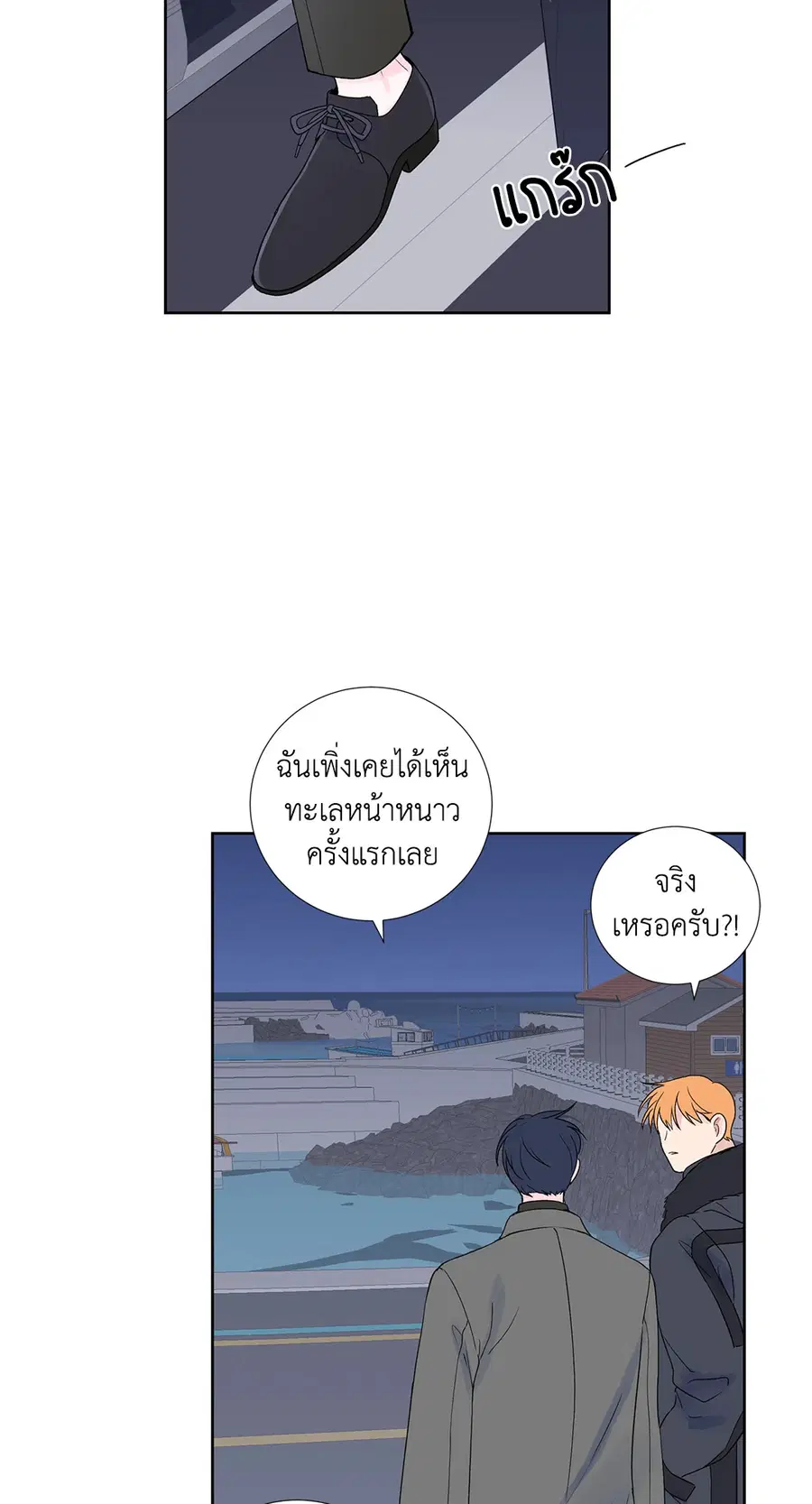 MODERNIST ตอนที่ 22 หน้า 2