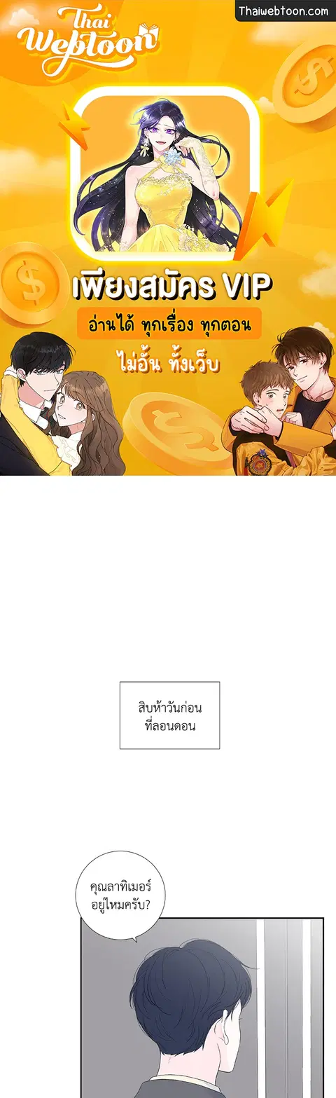 MODERNIST ตอนที่ 29 หน้า 1