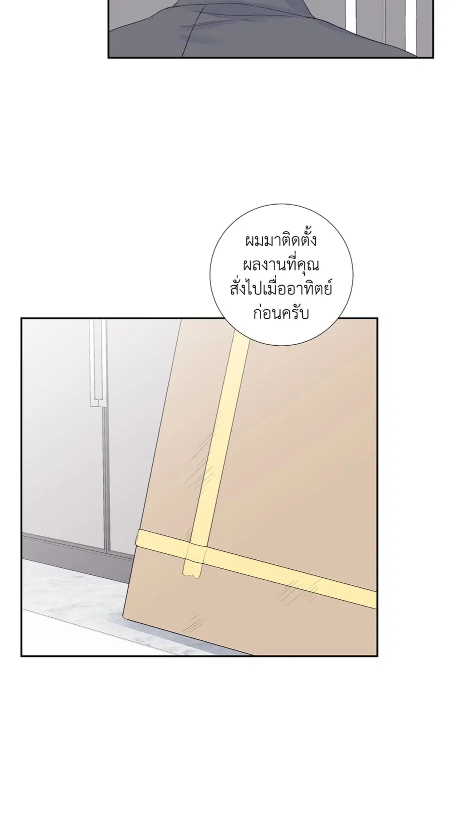 MODERNIST ตอนที่ 29 หน้า 2