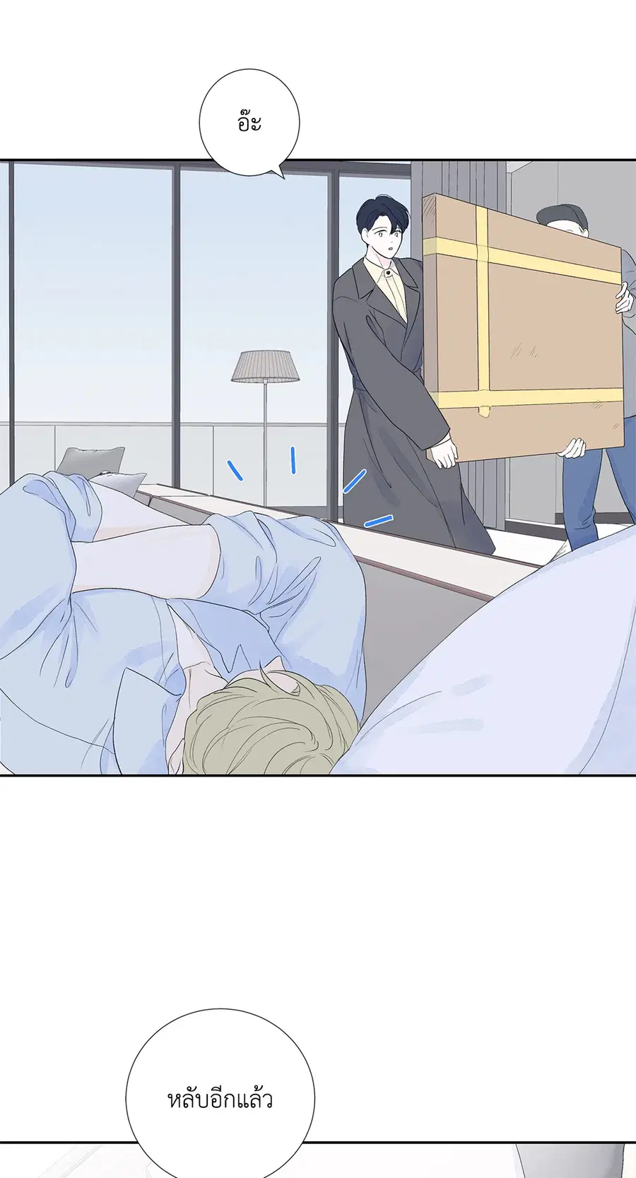 MODERNIST ตอนที่ 29 หน้า 3