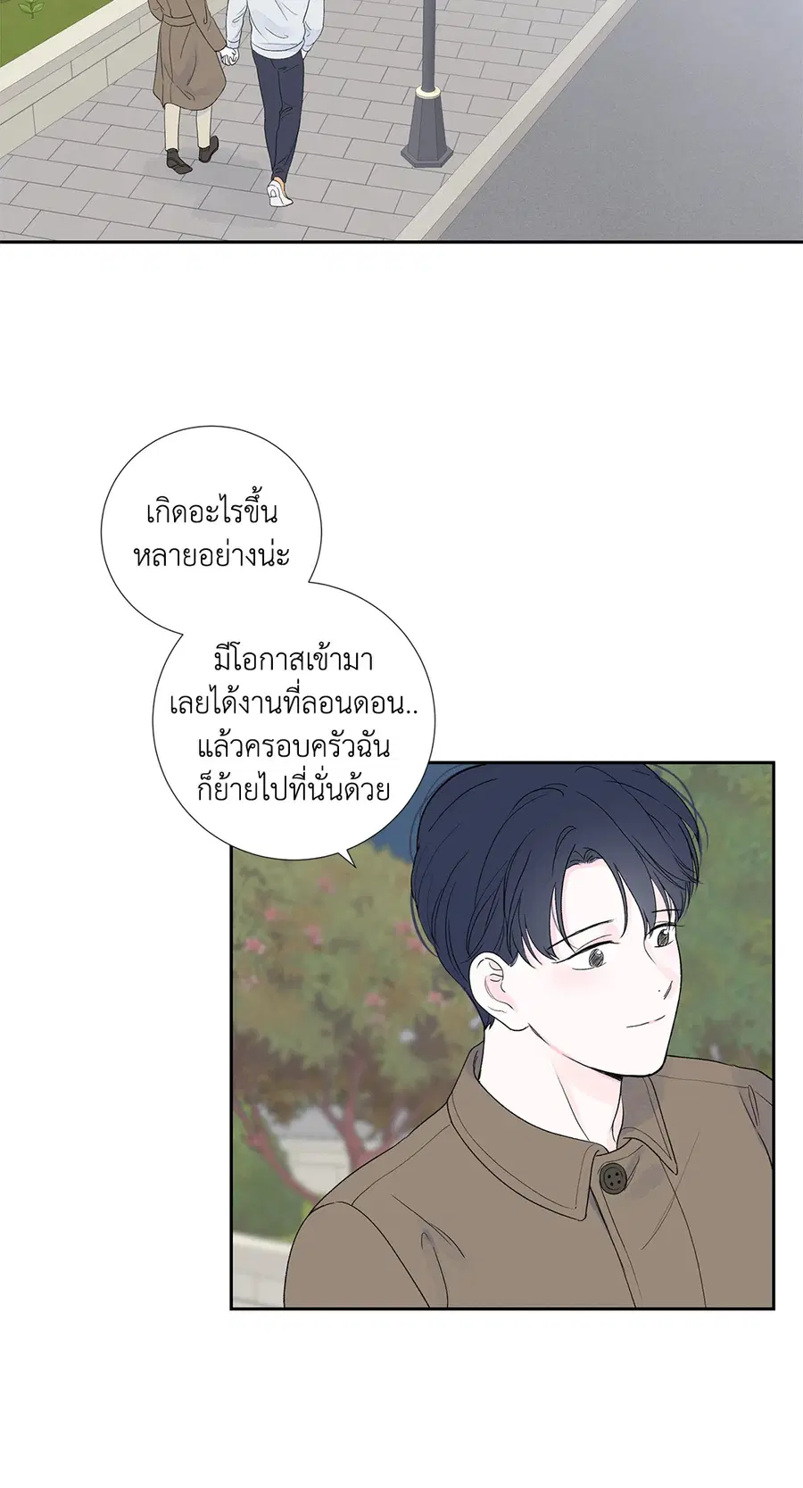MODERNIST ตอนที่ 30 หน้า 2