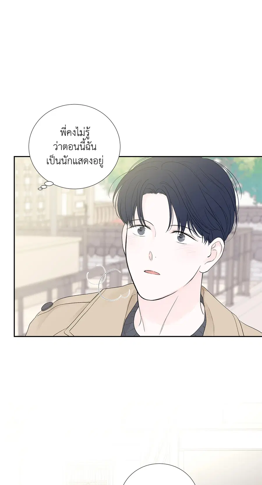 MODERNIST ตอนที่ 31 หน้า 2
