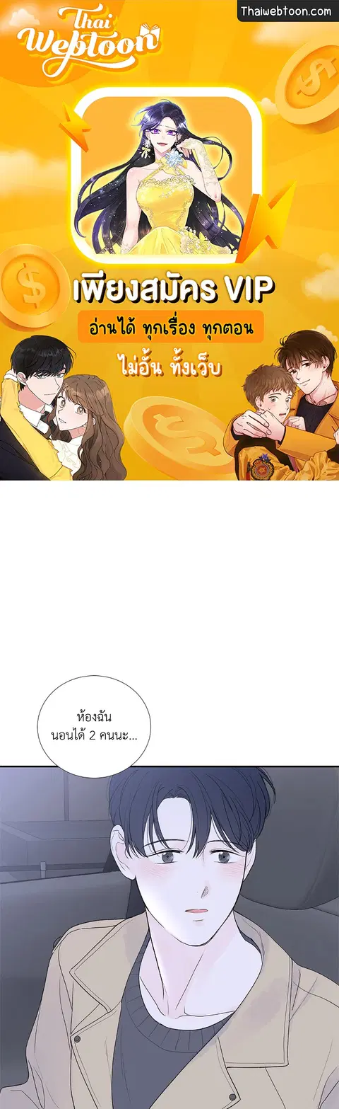 MODERNIST ตอนที่ 32 หน้า 1