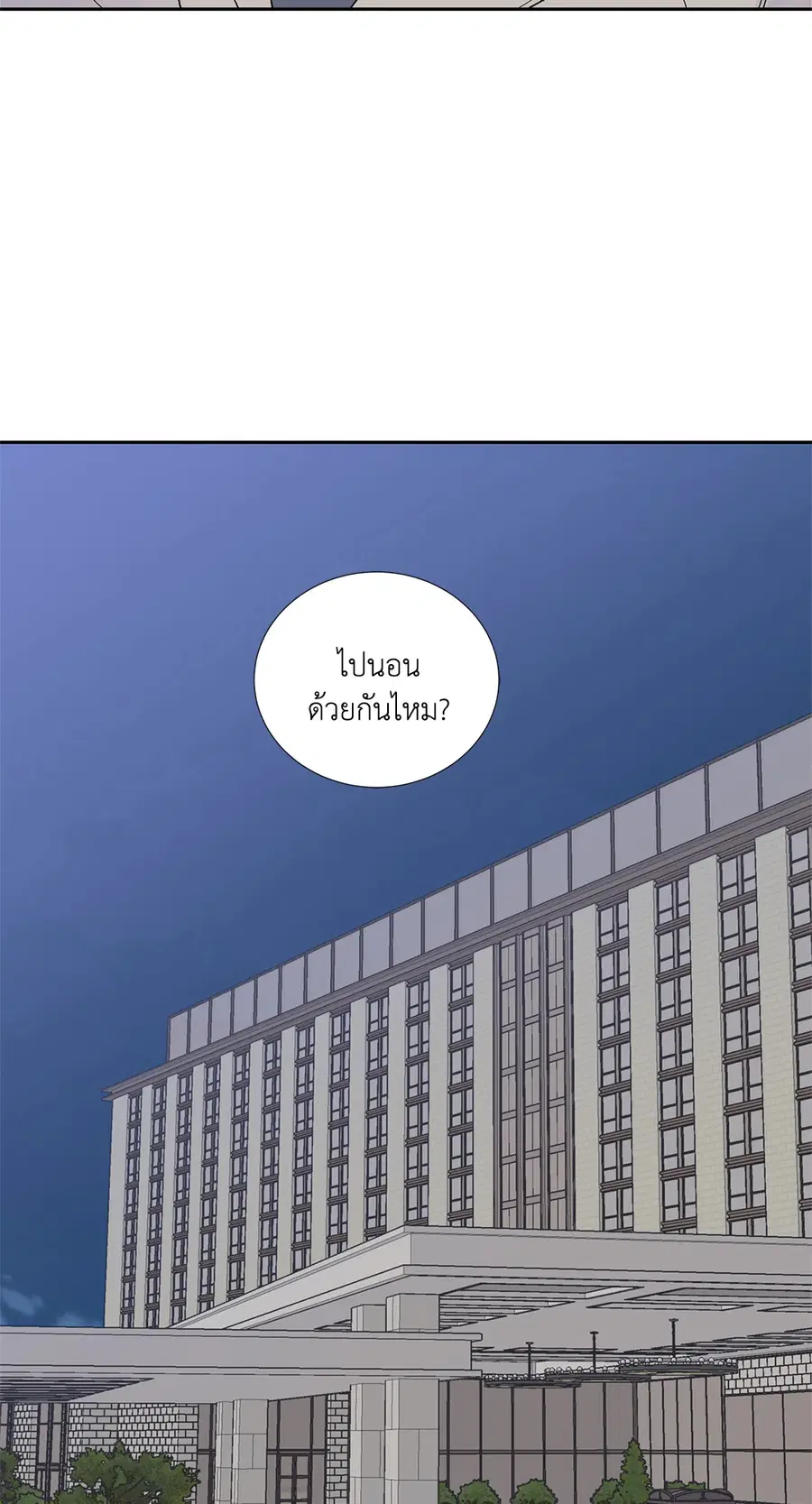 MODERNIST ตอนที่ 32 หน้า 2