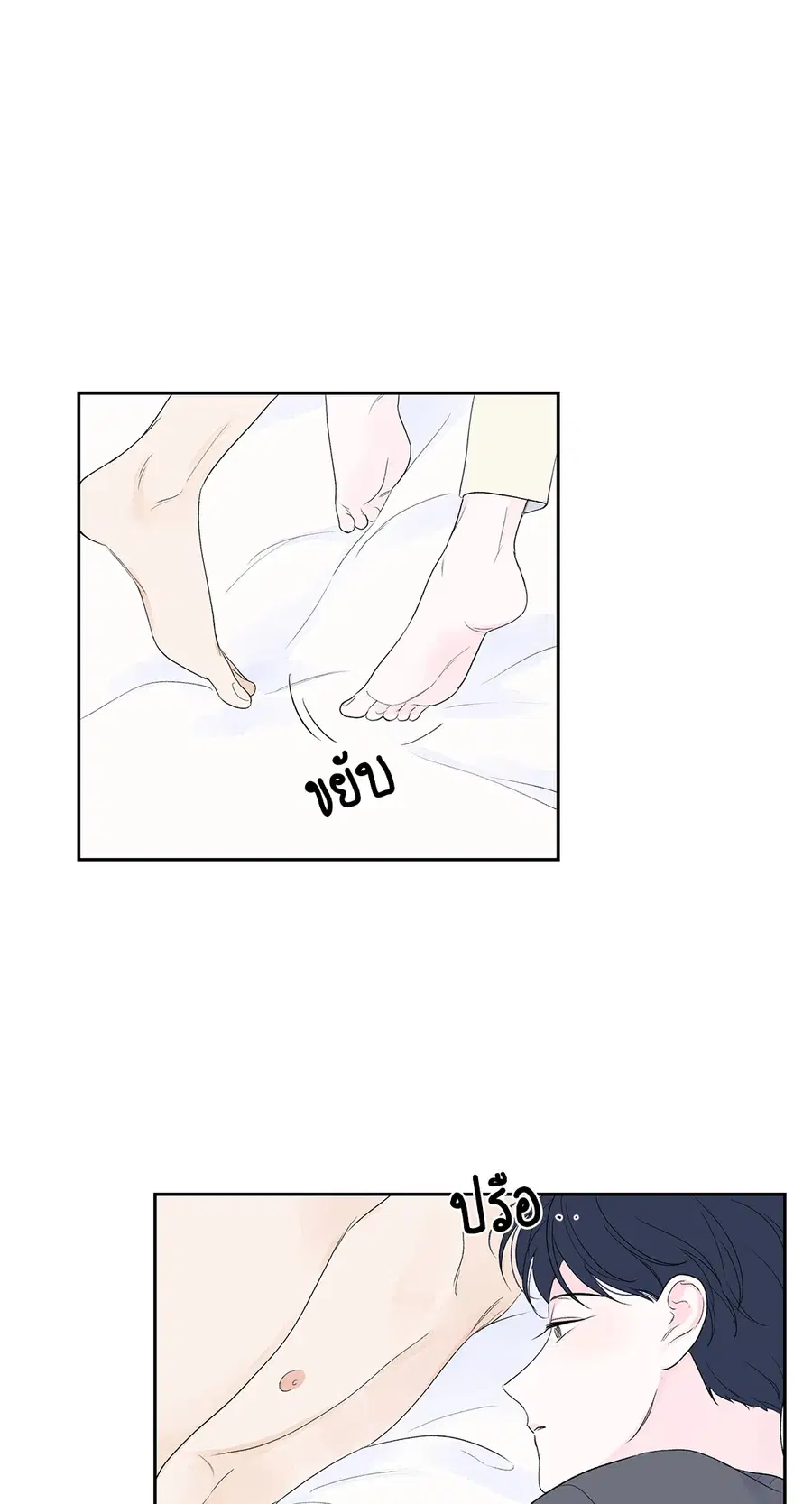 MODERNIST ตอนที่ 33 หน้า 3