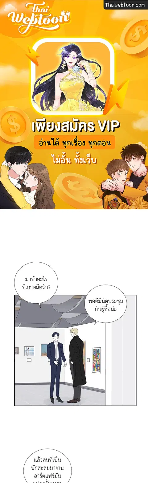 MODERNIST ตอนที่ 34 หน้า 1