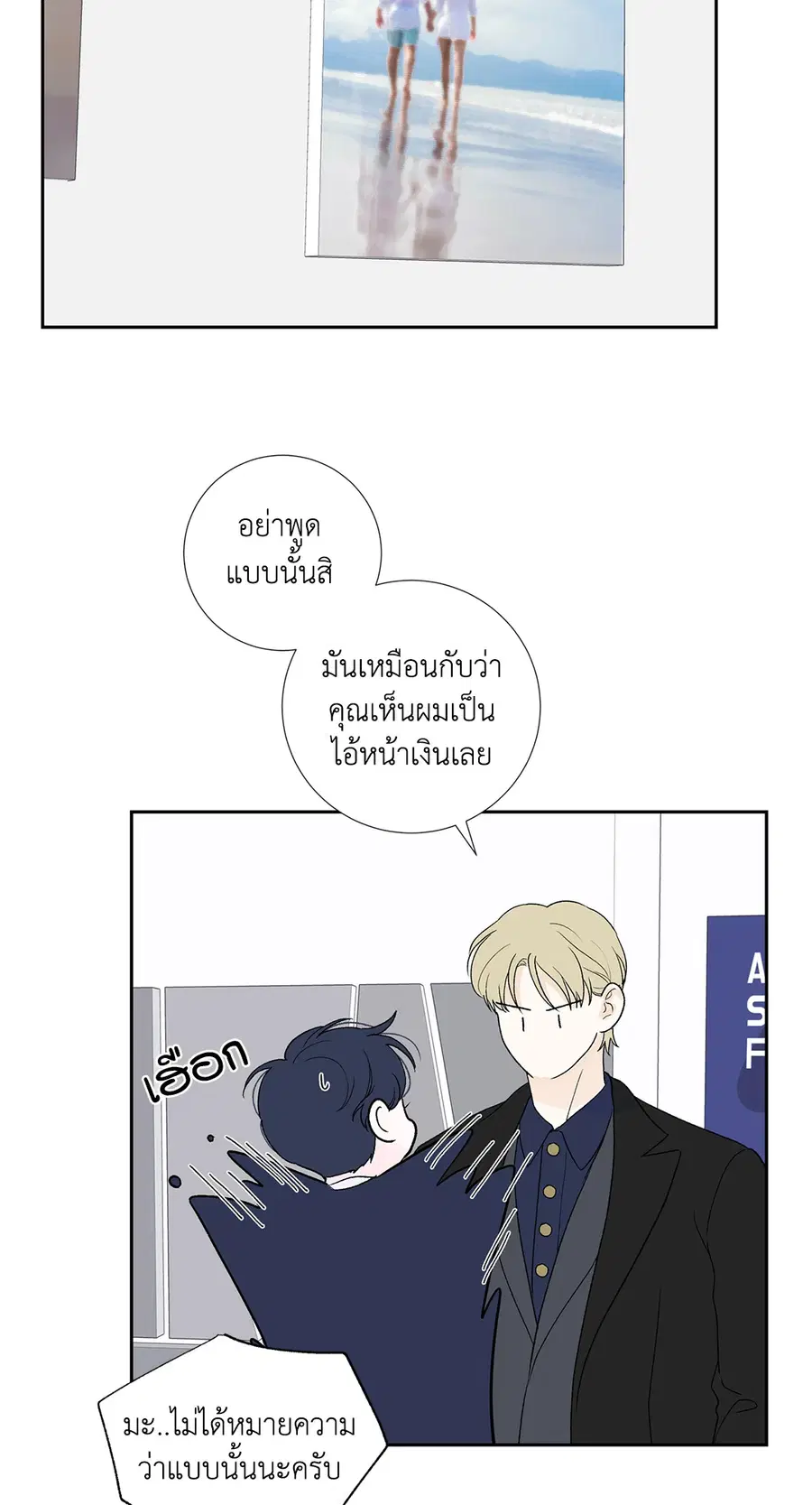 MODERNIST ตอนที่ 34 หน้า 3