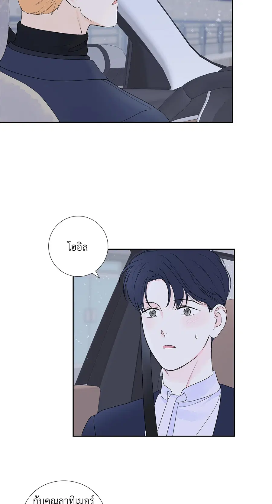 MODERNIST ตอนที่ 35 หน้า 3