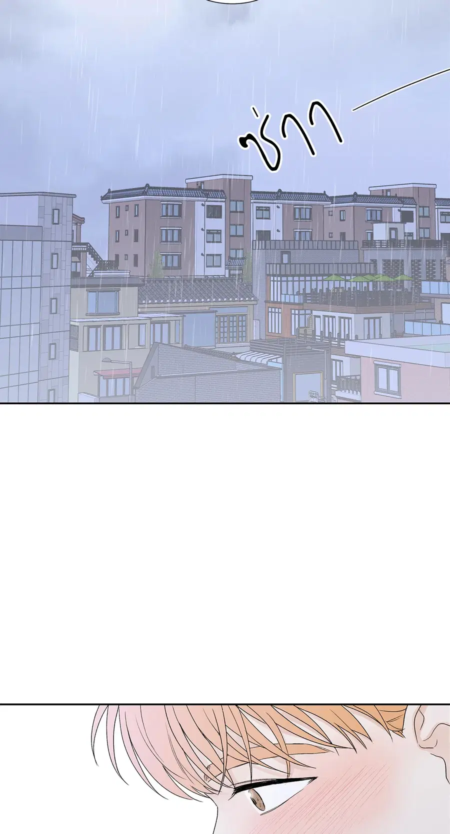 MODERNIST ตอนที่ 37 หน้า 2