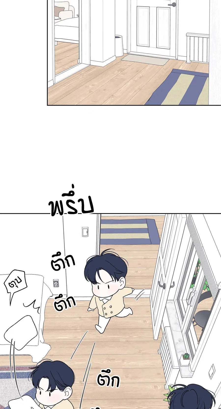 MODERNIST ตอนที่ 39 หน้า 3