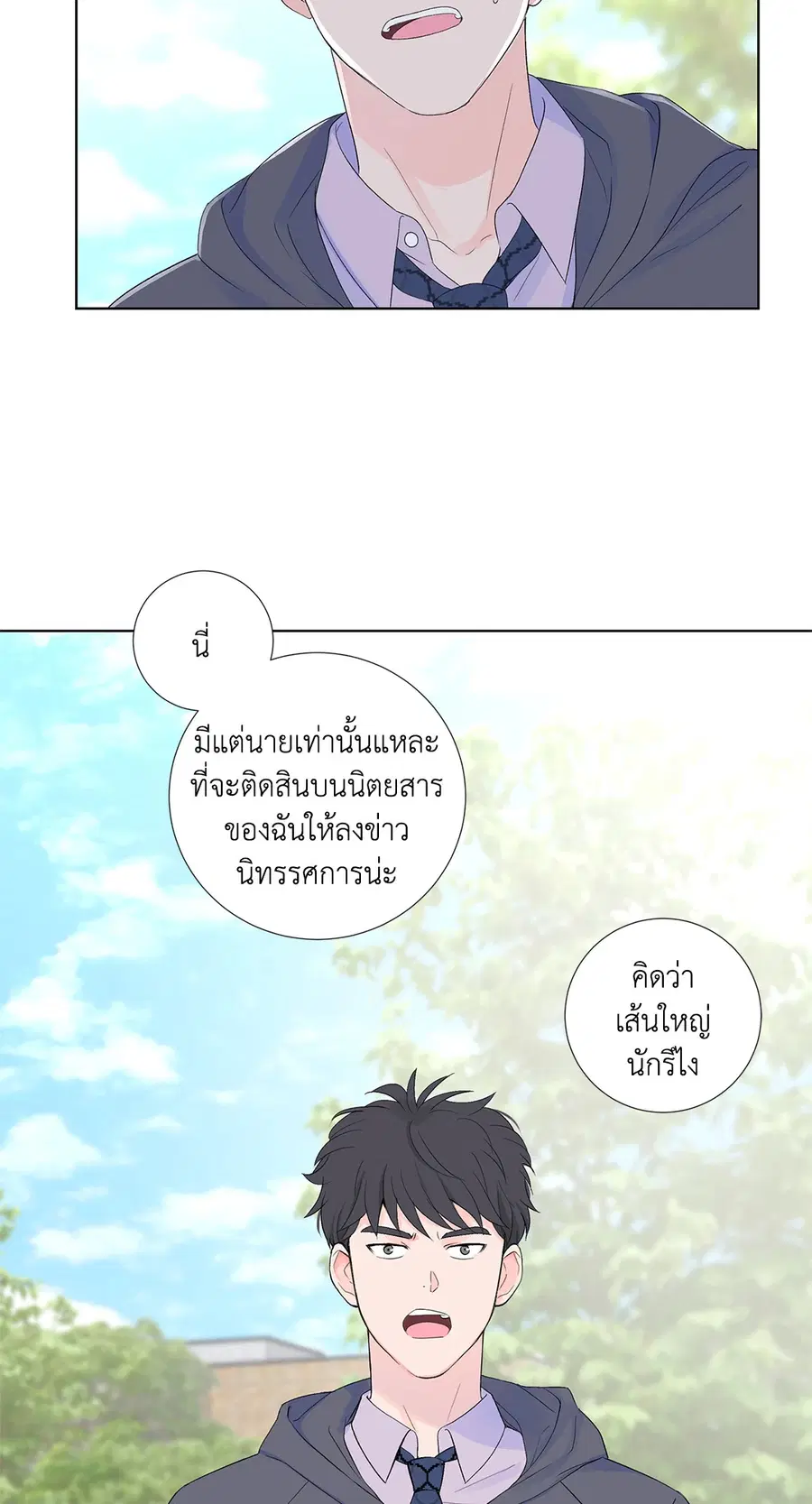 MODERNIST ตอนที่ 7 หน้า 2