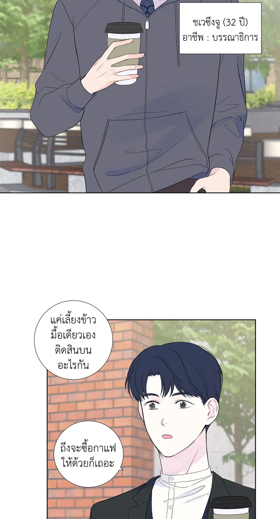 MODERNIST ตอนที่ 7 หน้า 3