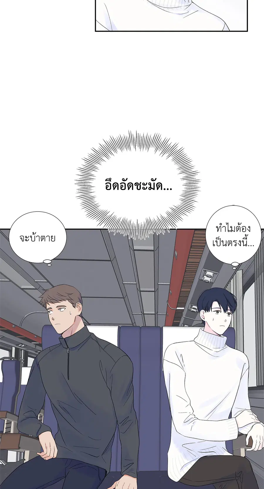MODERNIST ตอนที่ 9 หน้า 2