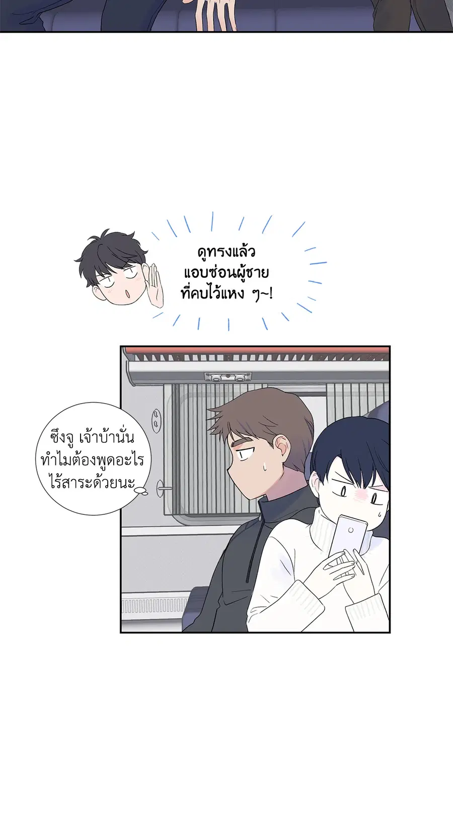 MODERNIST ตอนที่ 9 หน้า 3