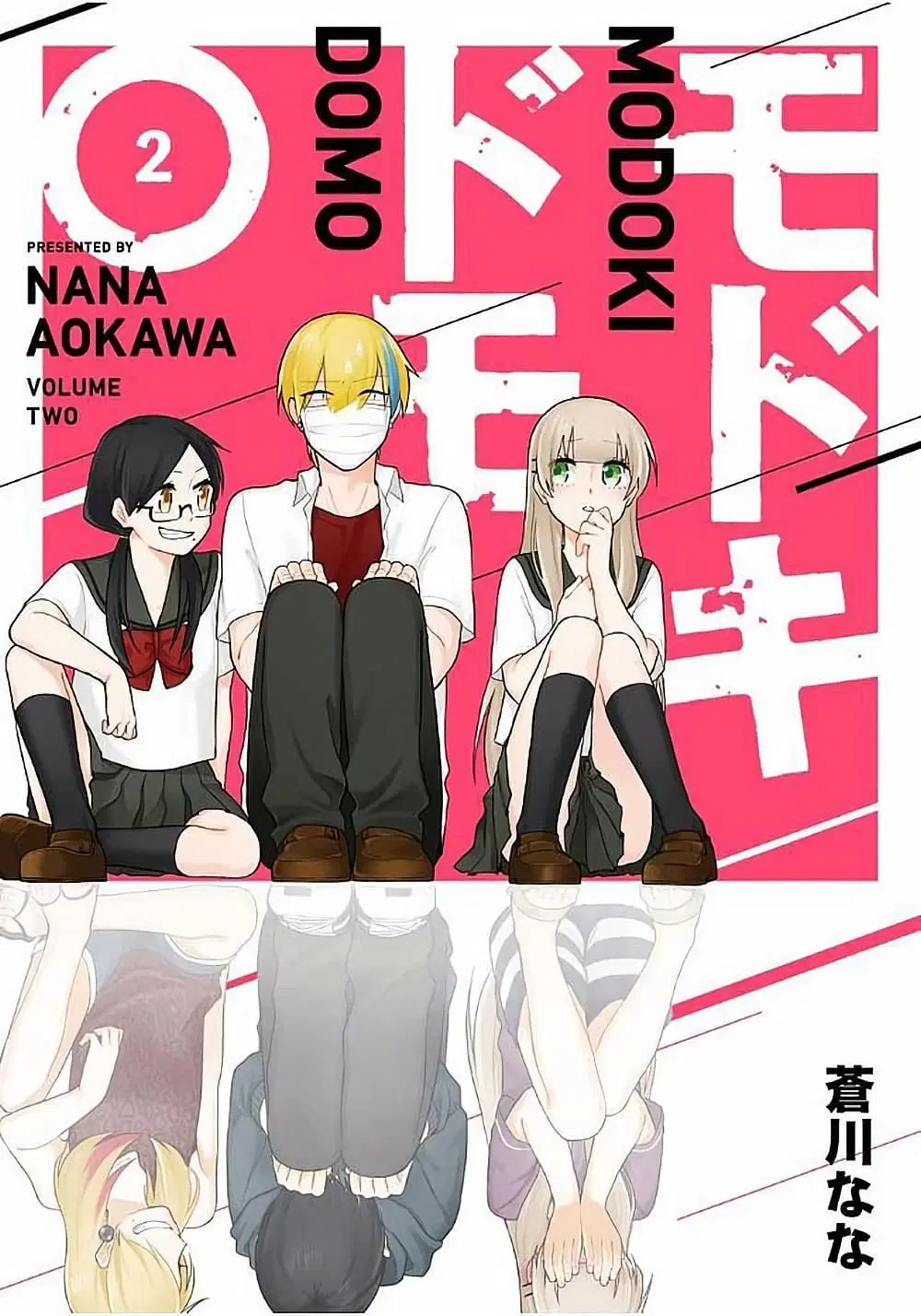 Modokidomo ตอนที่ 10 หน้า 1