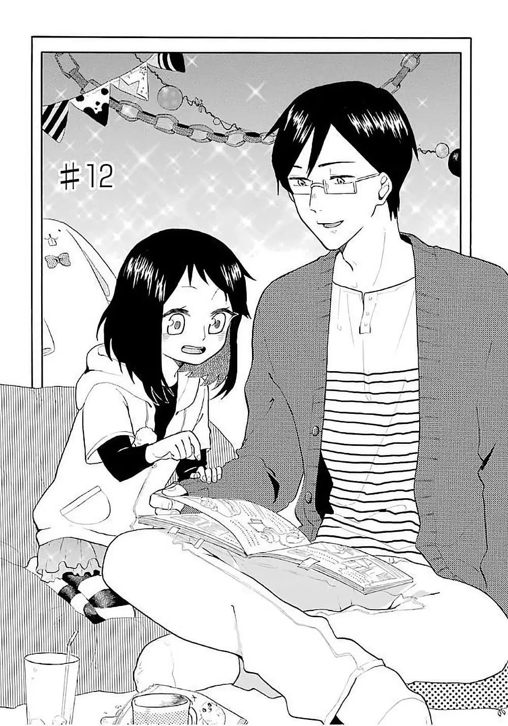 Modokidomo ตอนที่ 12 หน้า 2