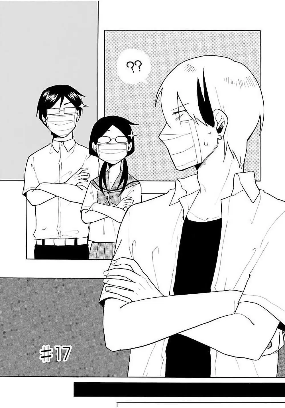 Modokidomo ตอนที่ 17 หน้า 1