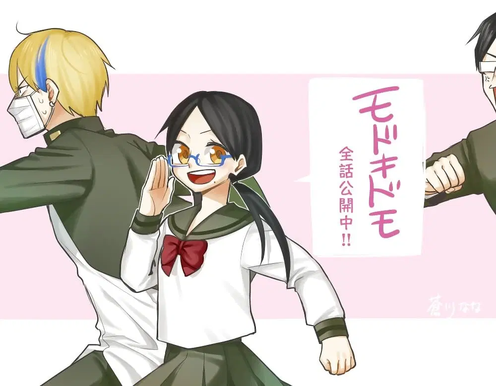 Modokidomo ตอนที่ 20.5 หน้า 3