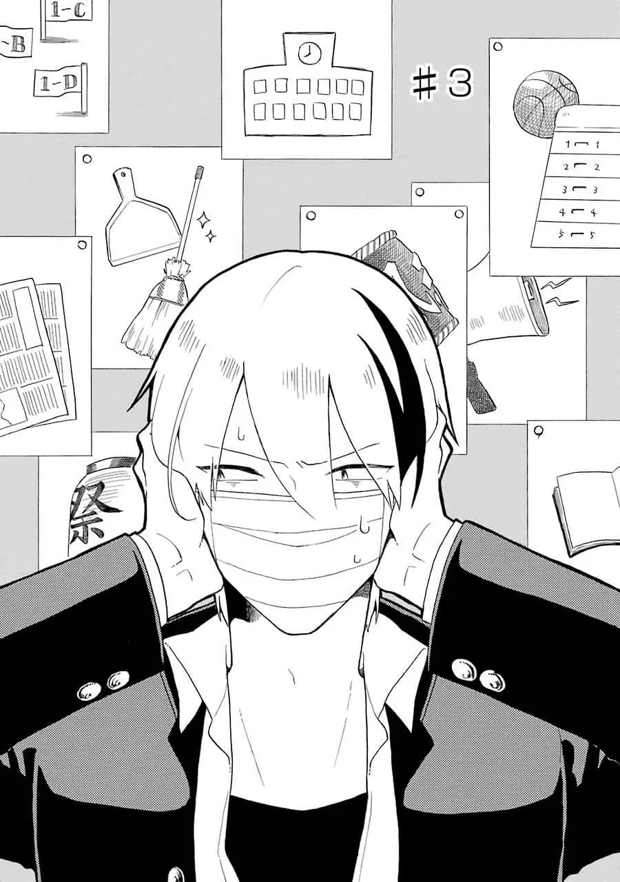 Modokidomo ตอนที่ 3 หน้า 2