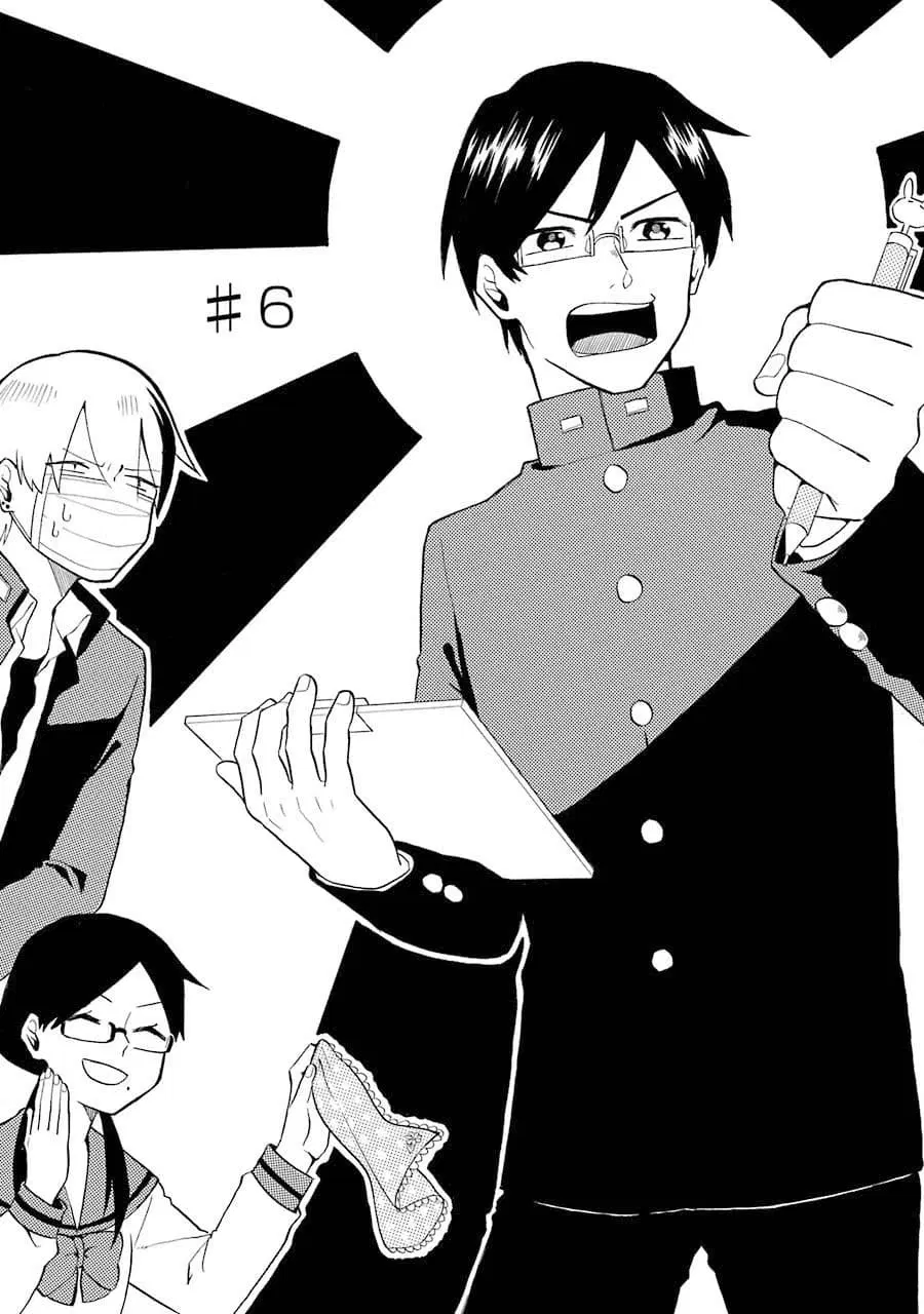 Modokidomo ตอนที่ 6 หน้า 2