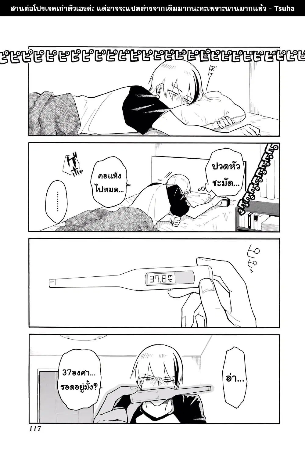 Modokidomo ตอนที่ 7 หน้า 1