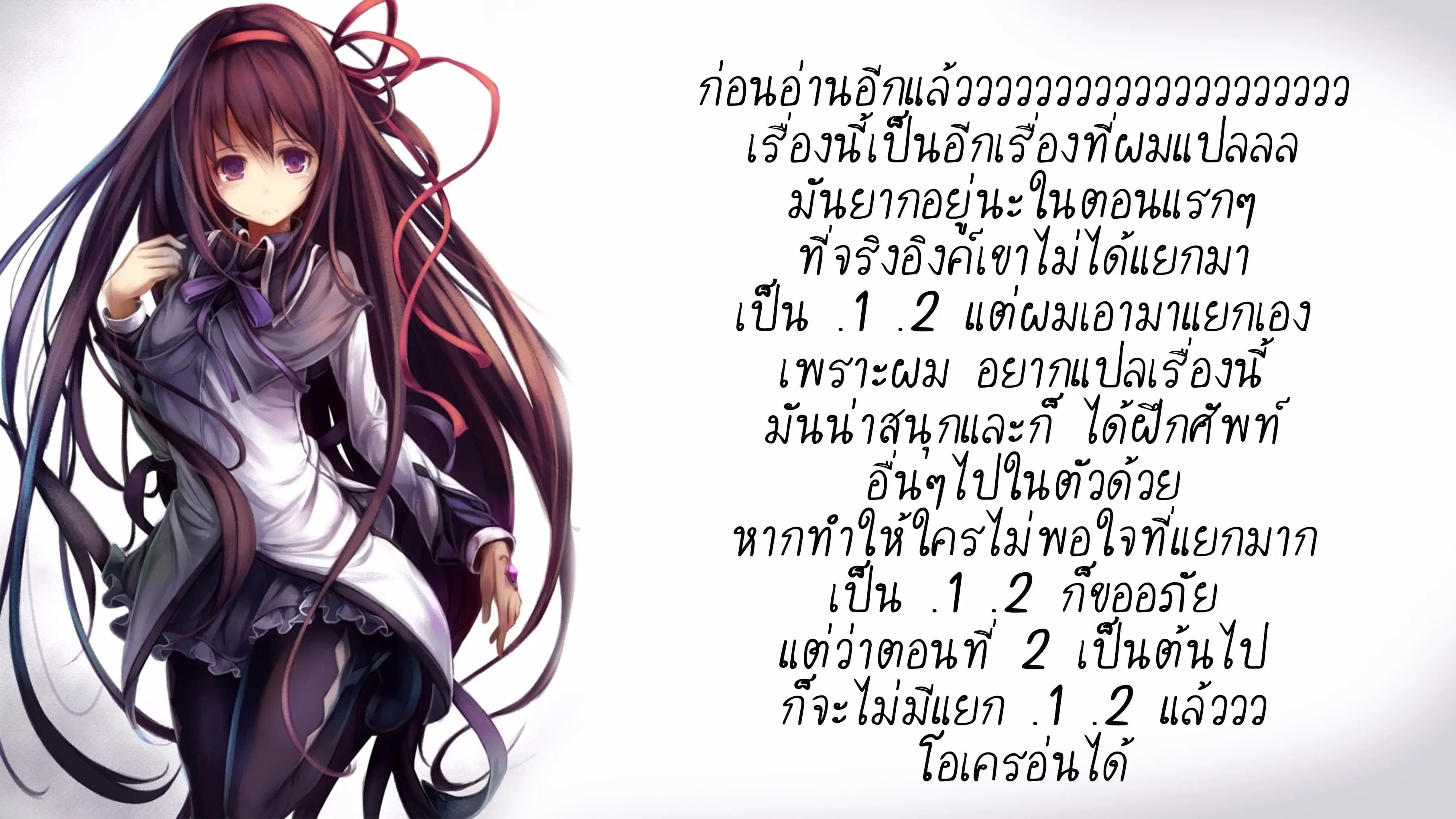 Mofumofu to Isekai Slow Life o Mezashimasu! ตอนที่ 1.1 หน้า 1