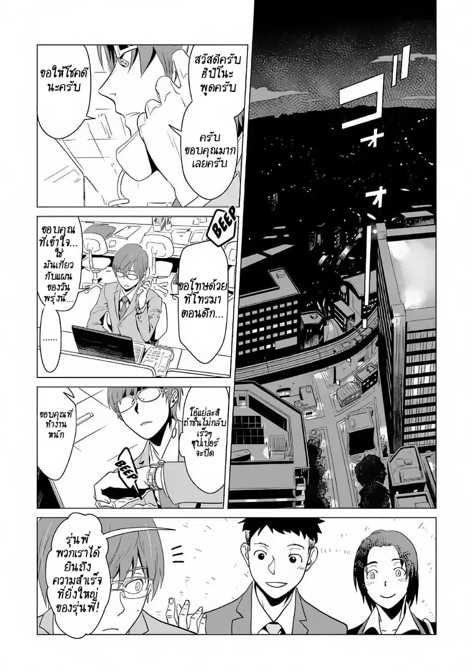 Mofumofu to Isekai Slow Life o Mezashimasu! ตอนที่ 1.1 หน้า 2