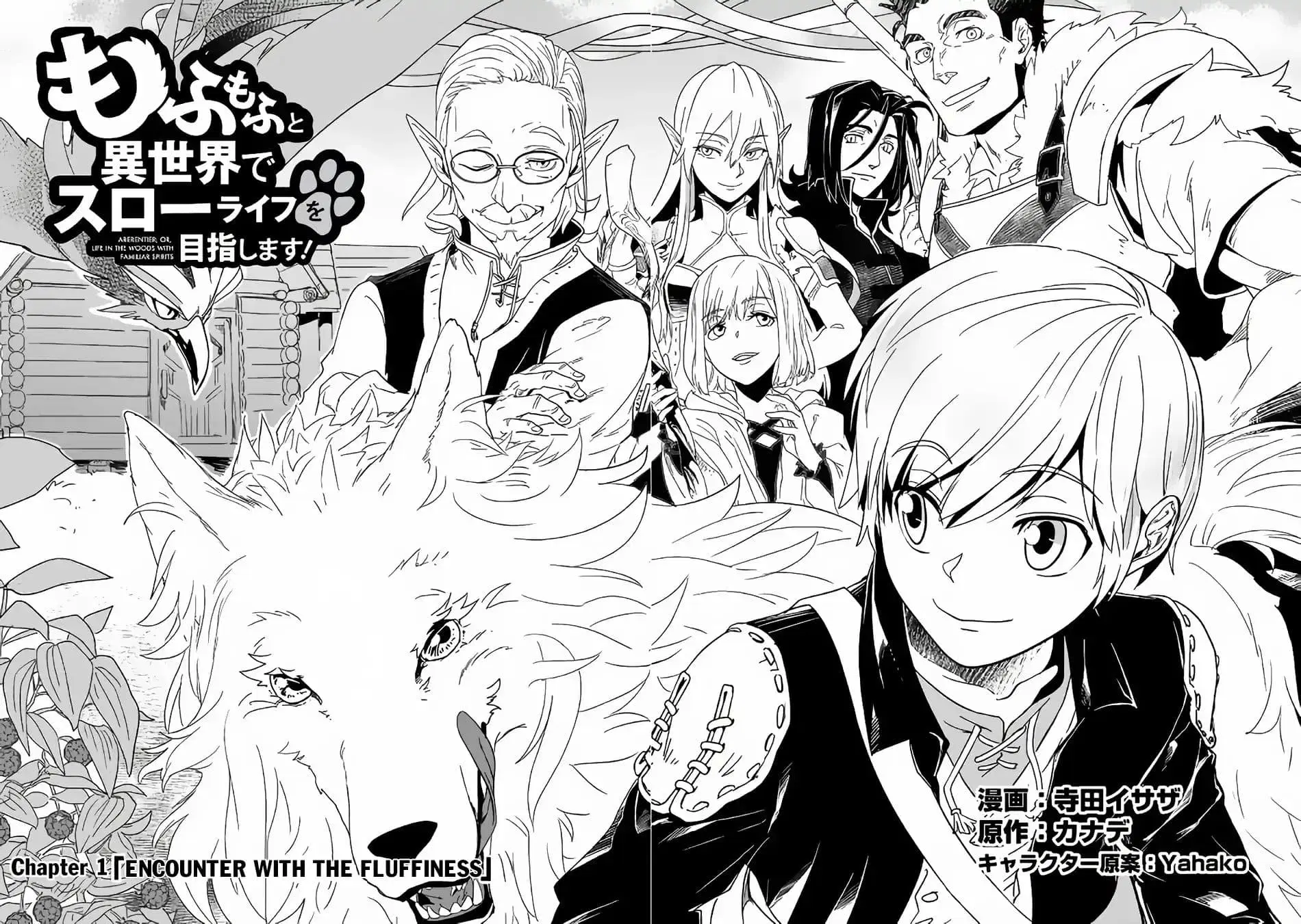 Mofumofu to Isekai Slow Life o Mezashimasu! ตอนที่ 1.1 หน้า 3
