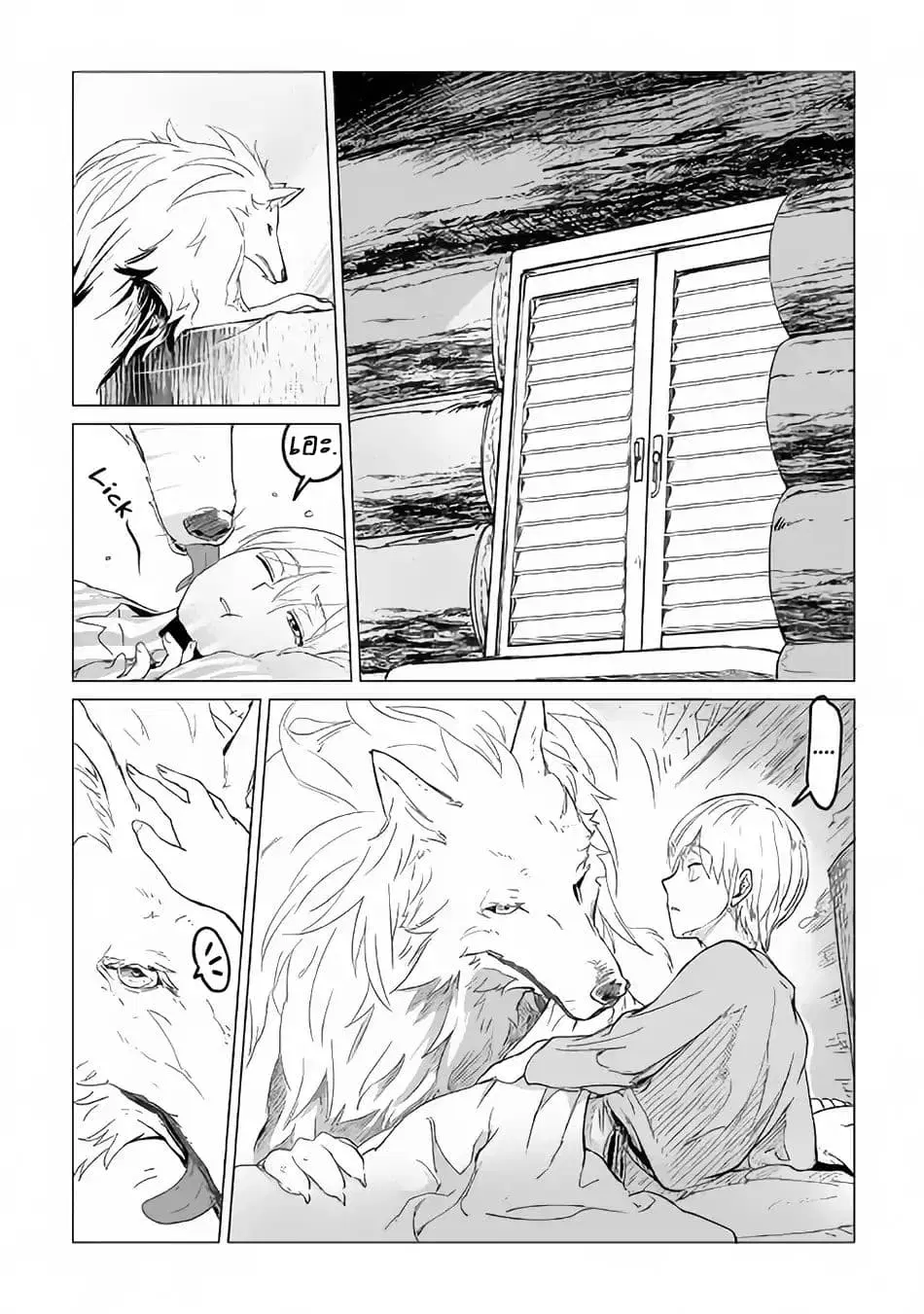 Mofumofu to Isekai Slow Life o Mezashimasu! ตอนที่ 1.2 หน้า 2