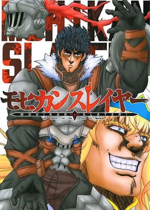ปก Mohikan Slayer มังงะญี่ปุ่น แปลไทย