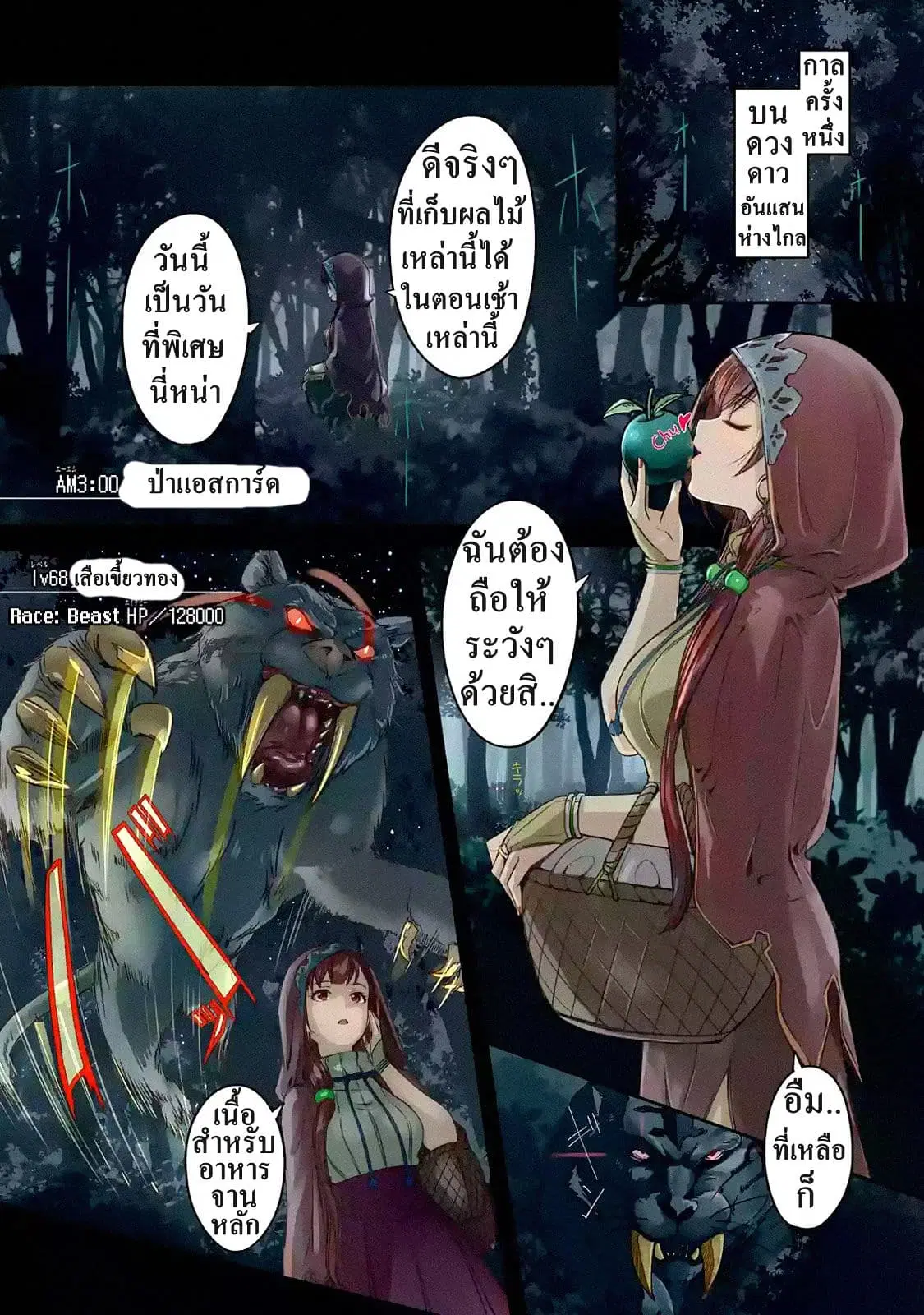 Mom, Please Don't Come Adventuring with Me! ~The Boy Who Was Raised by the Ultimate Overprotective Dragon, Becomes an Adventurer with His Mother~ ตอนที่ 1.1 หน้า 1