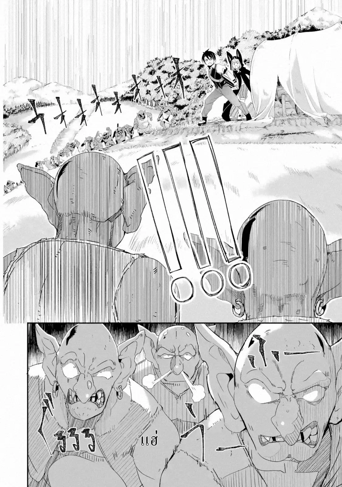 Mom, Please Don't Come Adventuring with Me! ~The Boy Who Was Raised by the Ultimate Overprotective Dragon, Becomes an Adventurer with His Mother~ ตอนที่ 2.3 หน้า 3