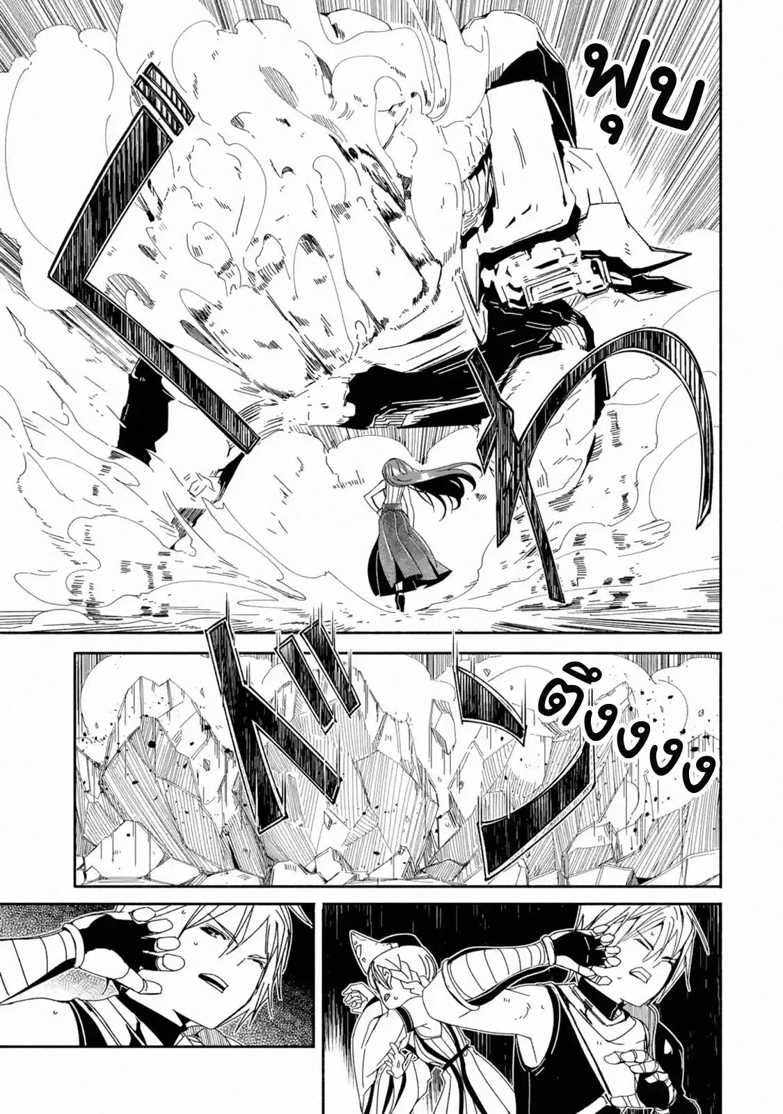 Mom, Please Don't Come Adventuring with Me! ~The Boy Who Was Raised by the Ultimate Overprotective Dragon, Becomes an Adventurer with His Mother~ ตอนที่ 4.2 หน้า 2