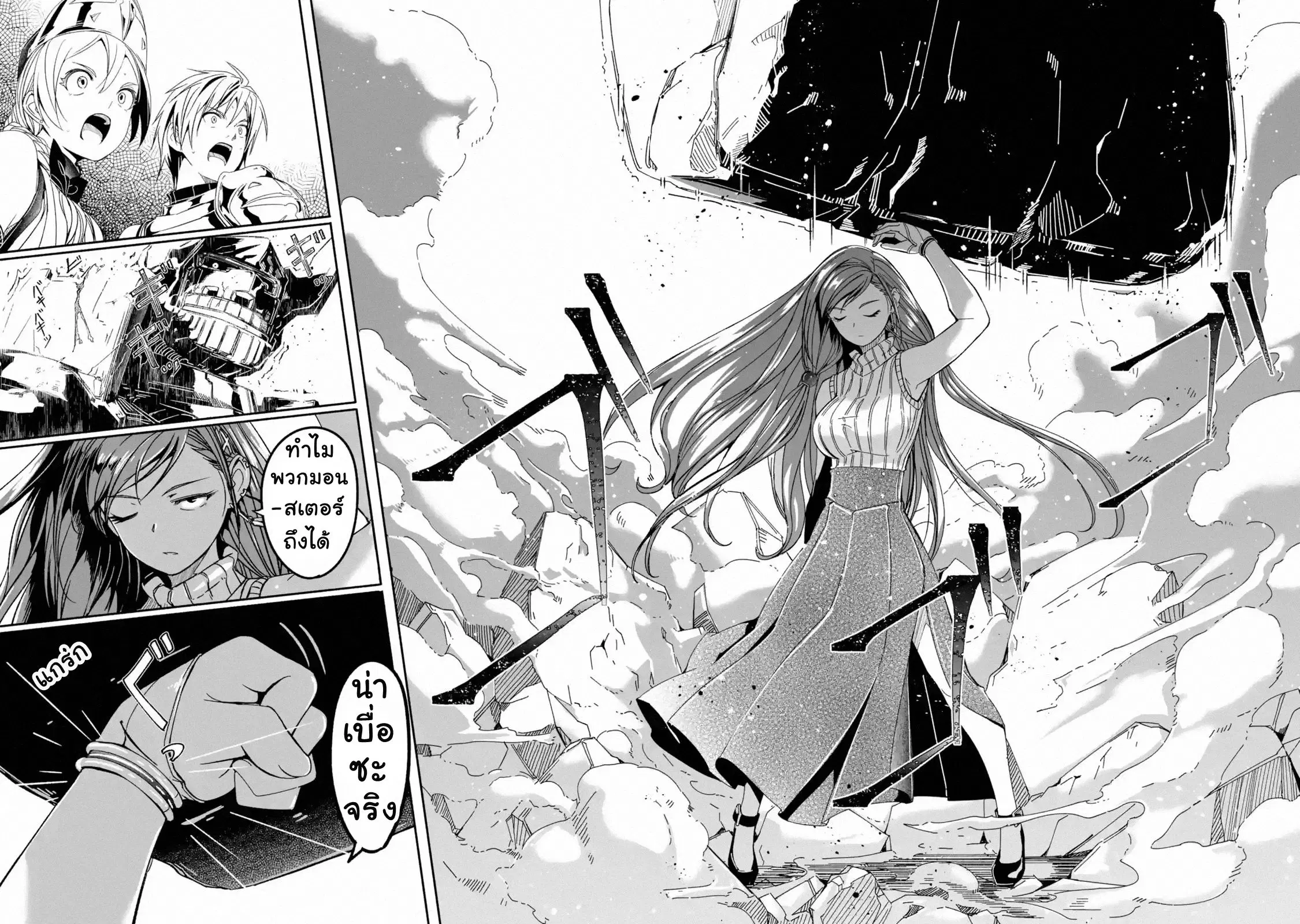 Mom, Please Don't Come Adventuring with Me! ~The Boy Who Was Raised by the Ultimate Overprotective Dragon, Becomes an Adventurer with His Mother~ ตอนที่ 4.2 หน้า 3