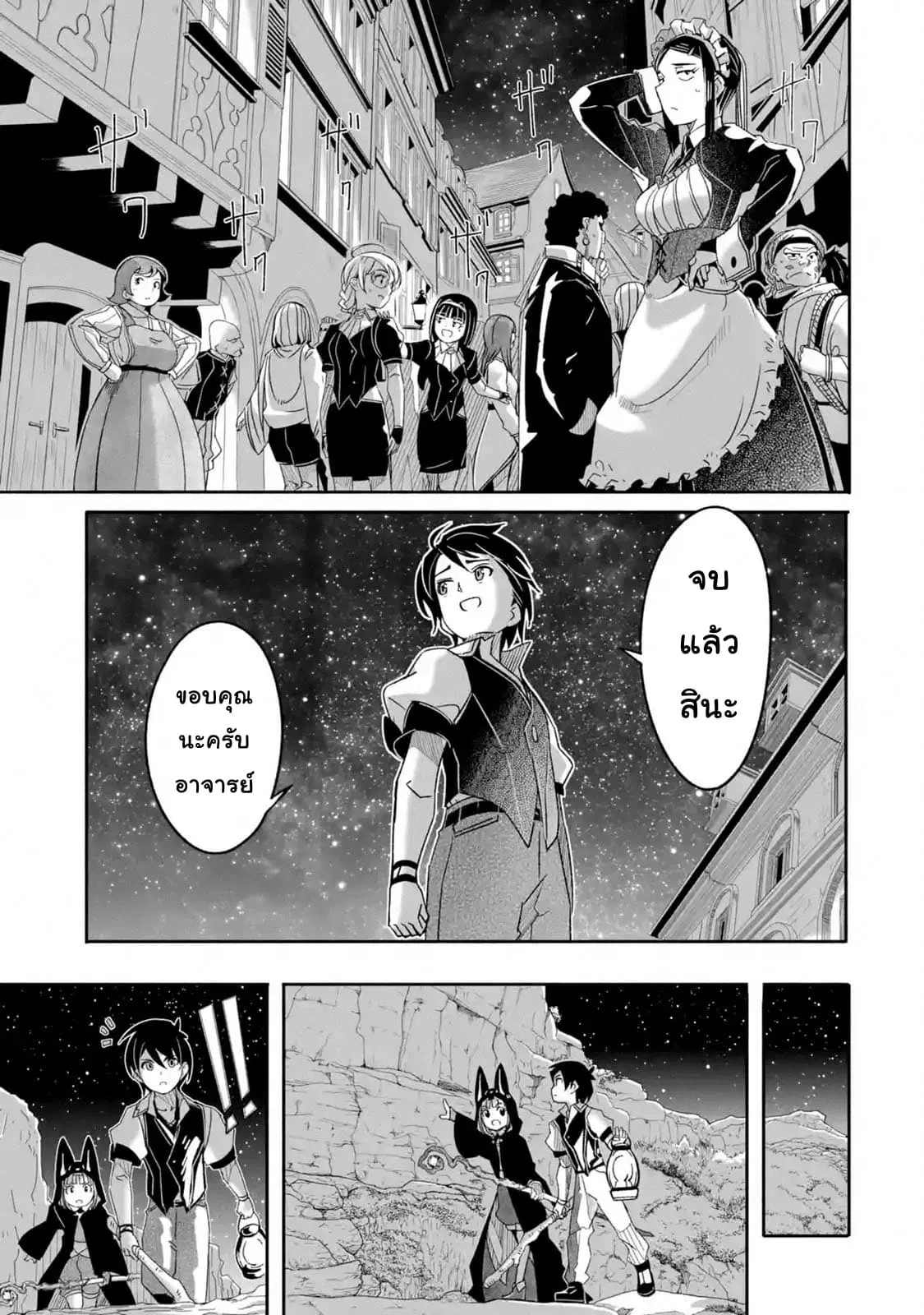 Mom, Please Don't Come Adventuring with Me! ~The Boy Who Was Raised by the Ultimate Overprotective Dragon, Becomes an Adventurer with His Mother~ ตอนที่ 5.5 หน้า 1