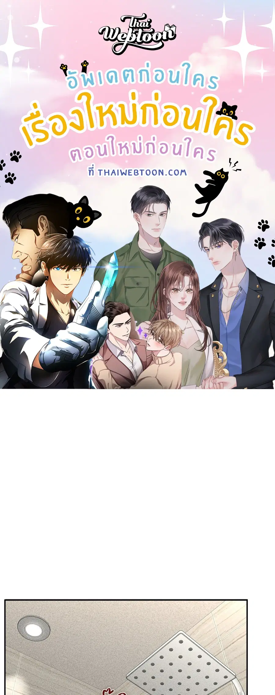 Mom's Friend's Son's Observation ตอนที่ 10 หน้า 1