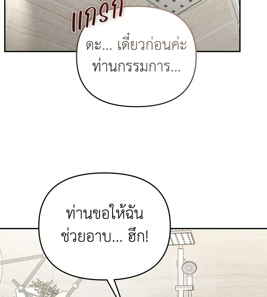 Mom's Friend's Son's Observation ตอนที่ 10 หน้า 2