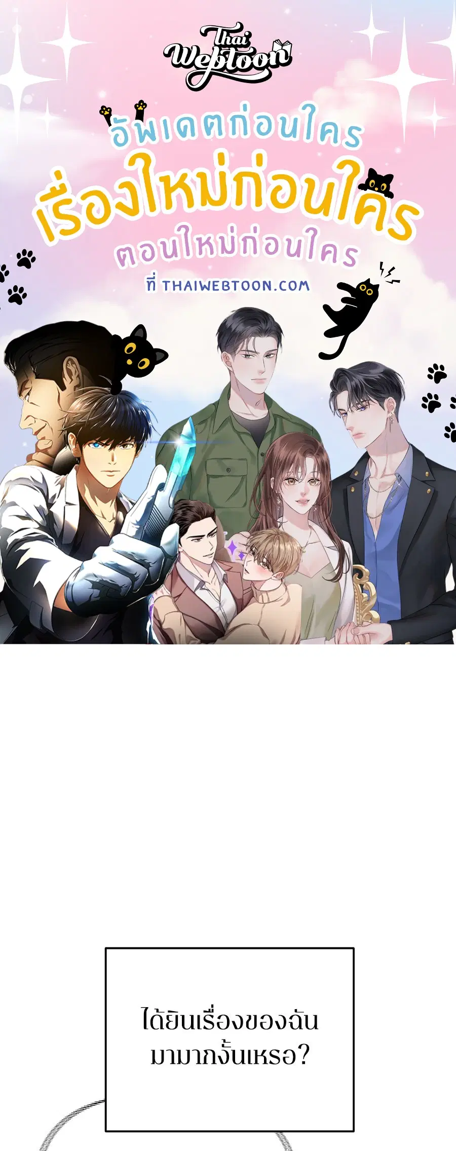 Mom's Friend's Son's Observation ตอนที่ 11 หน้า 1