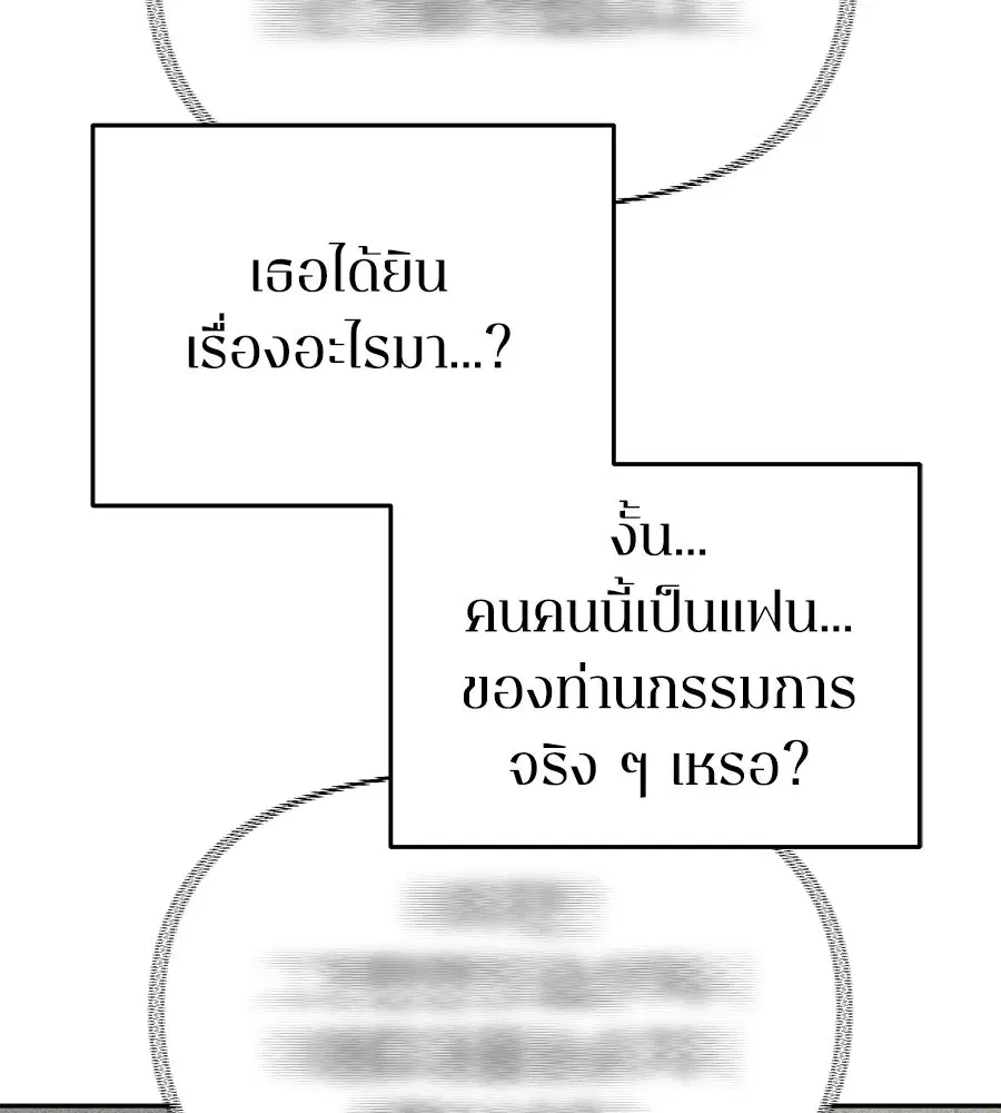 Mom's Friend's Son's Observation ตอนที่ 11 หน้า 3