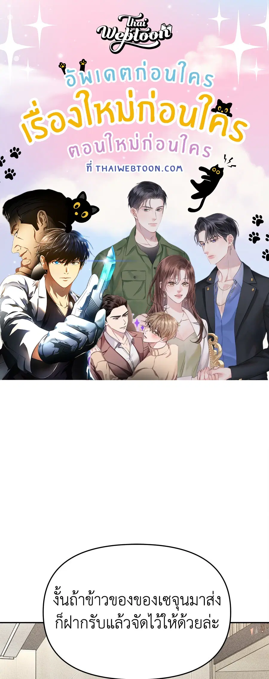 Mom's Friend's Son's Observation ตอนที่ 12 หน้า 1