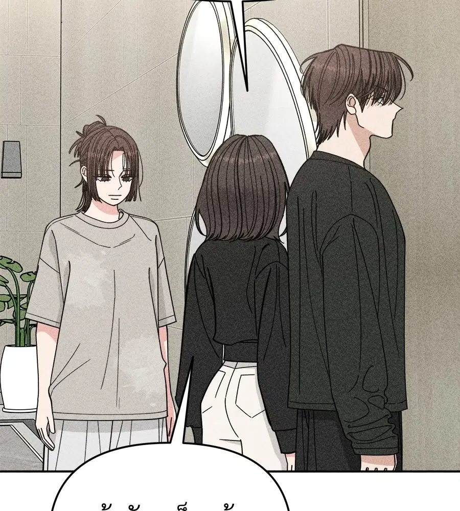 Mom's Friend's Son's Observation ตอนที่ 12 หน้า 2