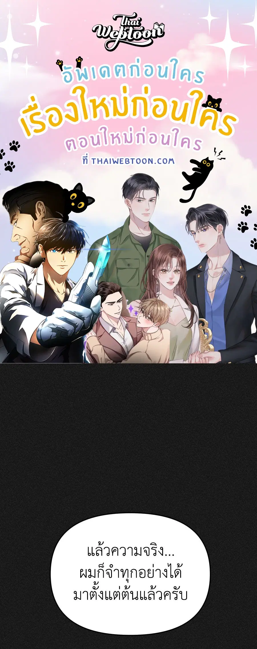 Mom's Friend's Son's Observation ตอนที่ 13 หน้า 1