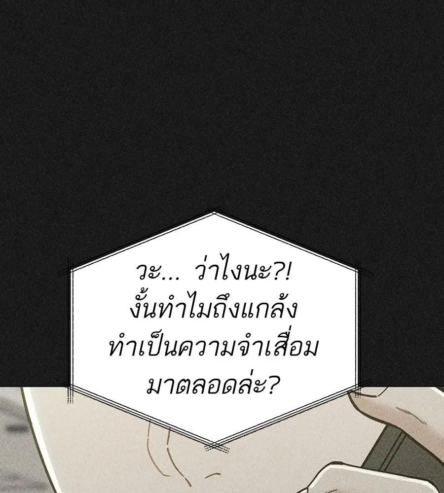 Mom's Friend's Son's Observation ตอนที่ 13 หน้า 2