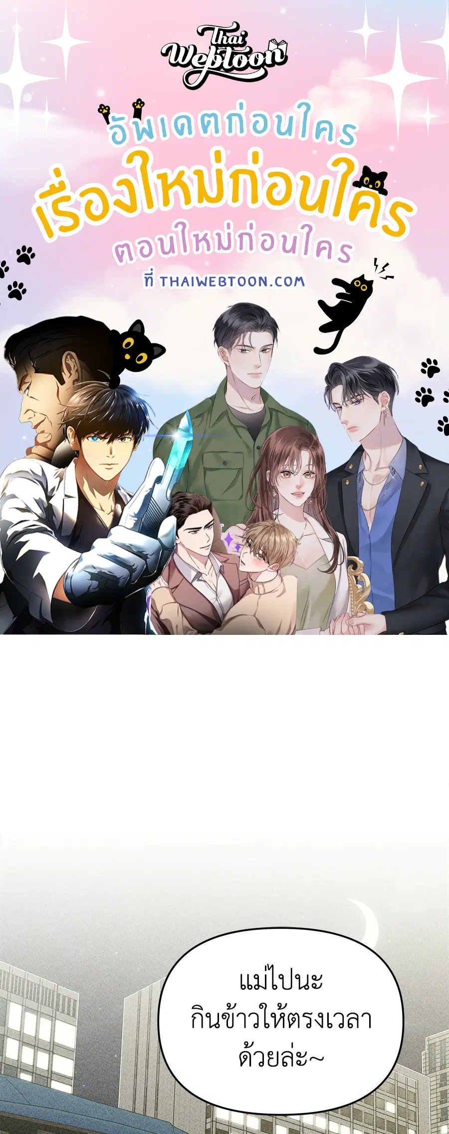 Mom's Friend's Son's Observation ตอนที่ 14 หน้า 1