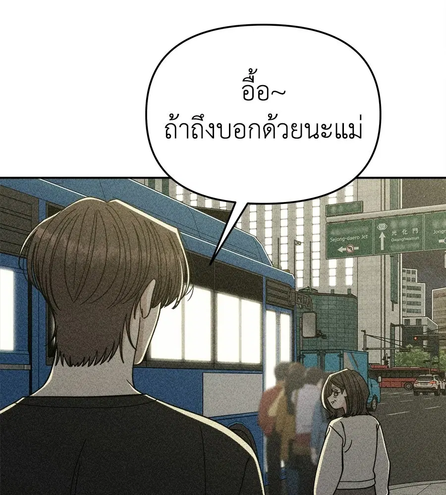Mom's Friend's Son's Observation ตอนที่ 14 หน้า 3
