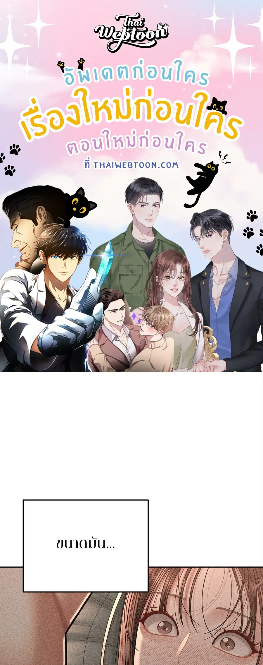 Mom's Friend's Son's Observation ตอนที่ 15 หน้า 1
